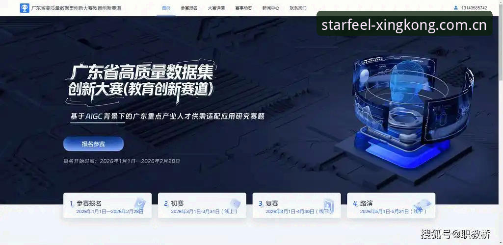 揭秘自有范儿赛事数据稳定平台功能：从赔率追踪到APP下载的全链路详解