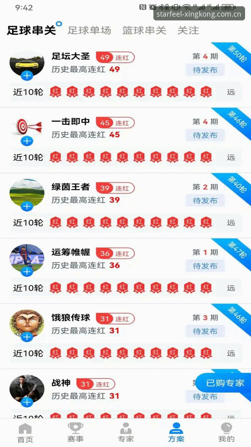星空CN体育投注app下载链接评测 星空体育平台最新动态:从下载到实战,解析星空CN体育投注app的真正门道
